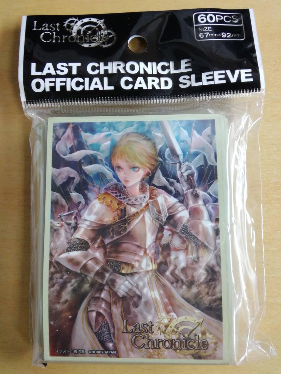 カードスリーブ　ラストクロニクル　ジャンヌ・ダルク Amazon.co.jp: ラスト クロニクル オフィシャルカードスリーブ